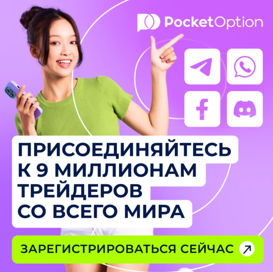How Pocket Option is Revolutionizing Online Trading How Pocket Option is Revolutionizing Online Trading