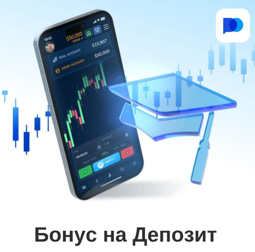 Pocket Option Deposit - Всё о Депозитах и Как Начать Торговать Pocket Option Deposit - Всё о Депозитах и Как Начать Торговать